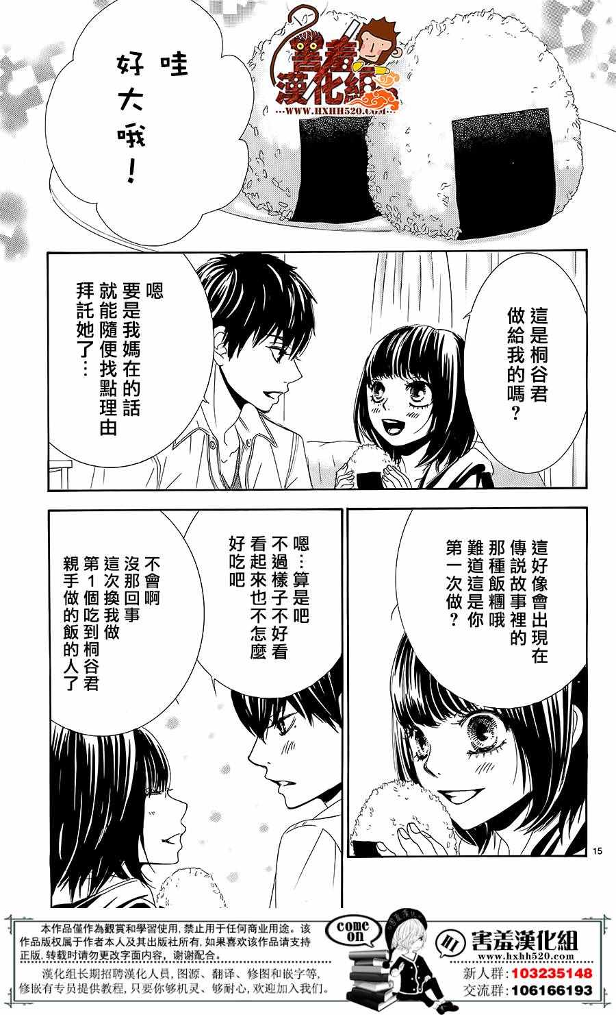 《10万分之1》漫画 012集