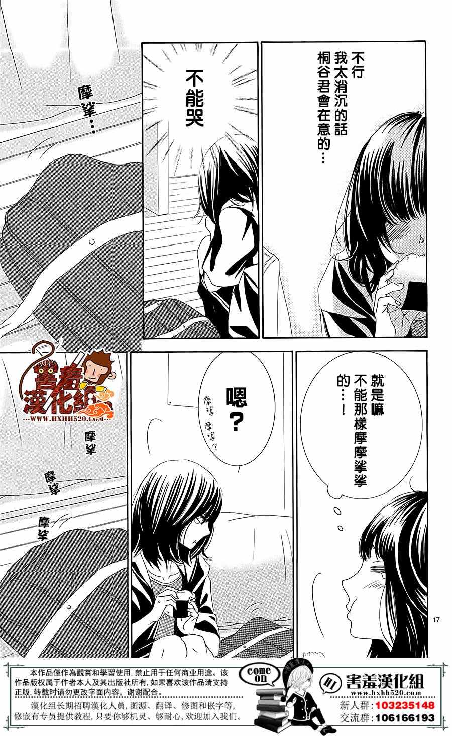 《10万分之1》漫画 012集