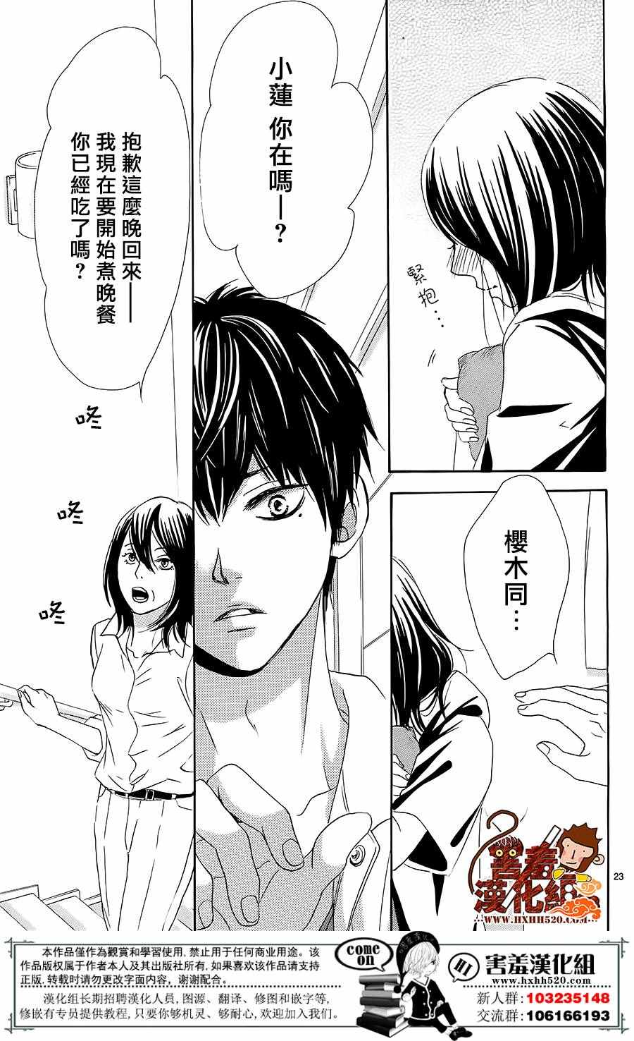 《10万分之1》漫画 012集