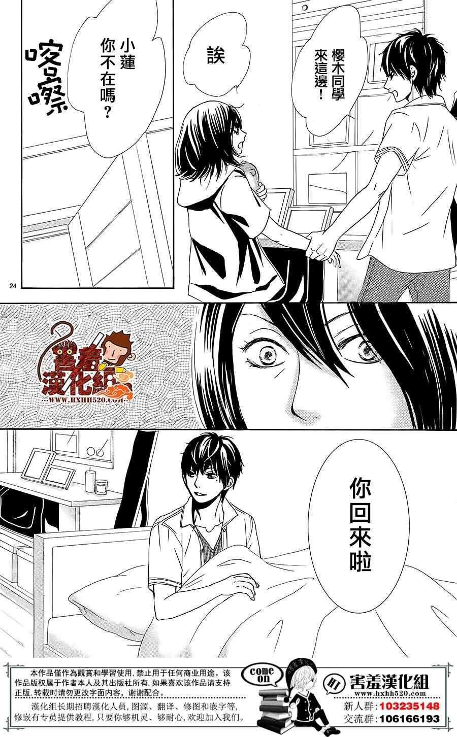 《10万分之1》漫画 012集