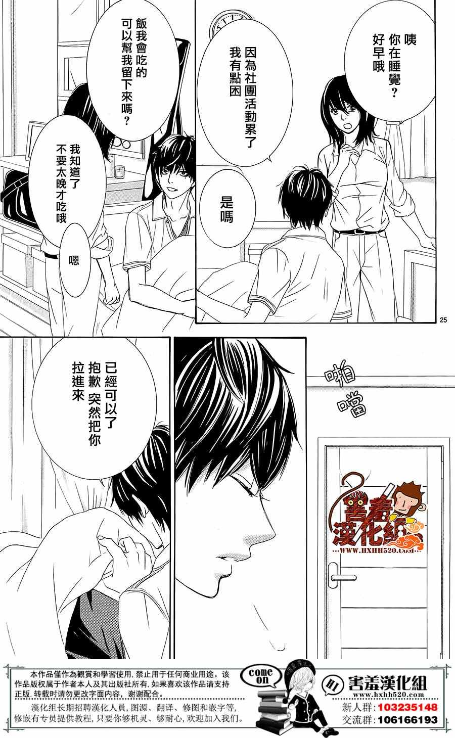 《10万分之1》漫画 012集