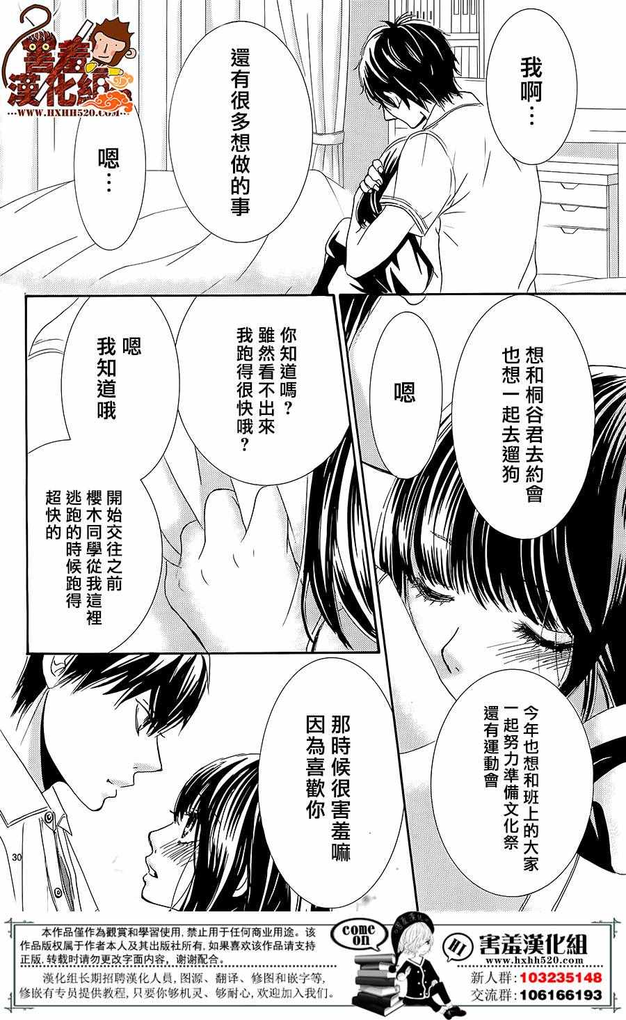 《10万分之1》漫画 012集