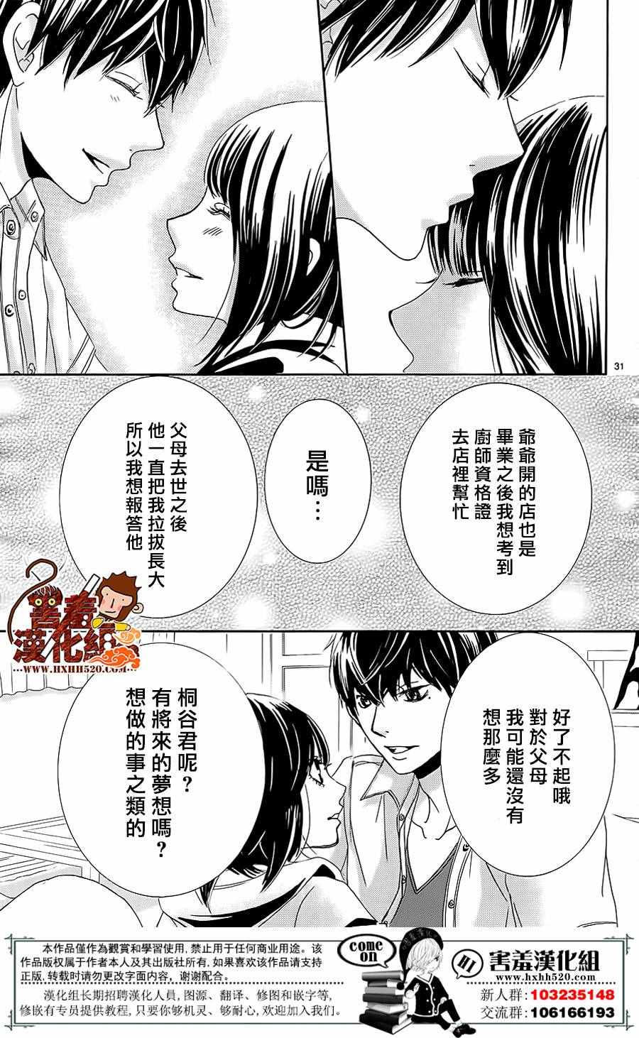 《10万分之1》漫画 012集