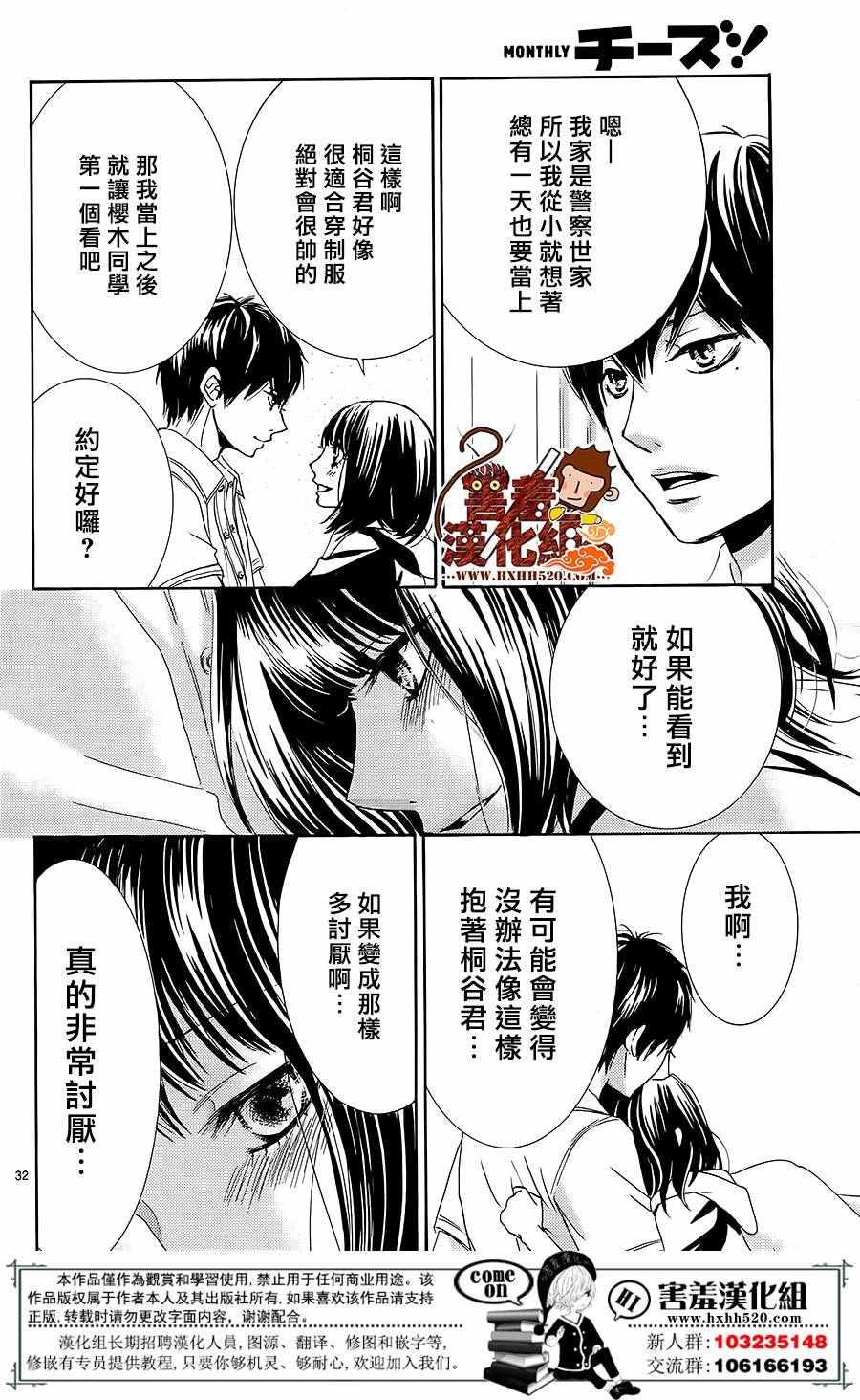 《10万分之1》漫画 012集