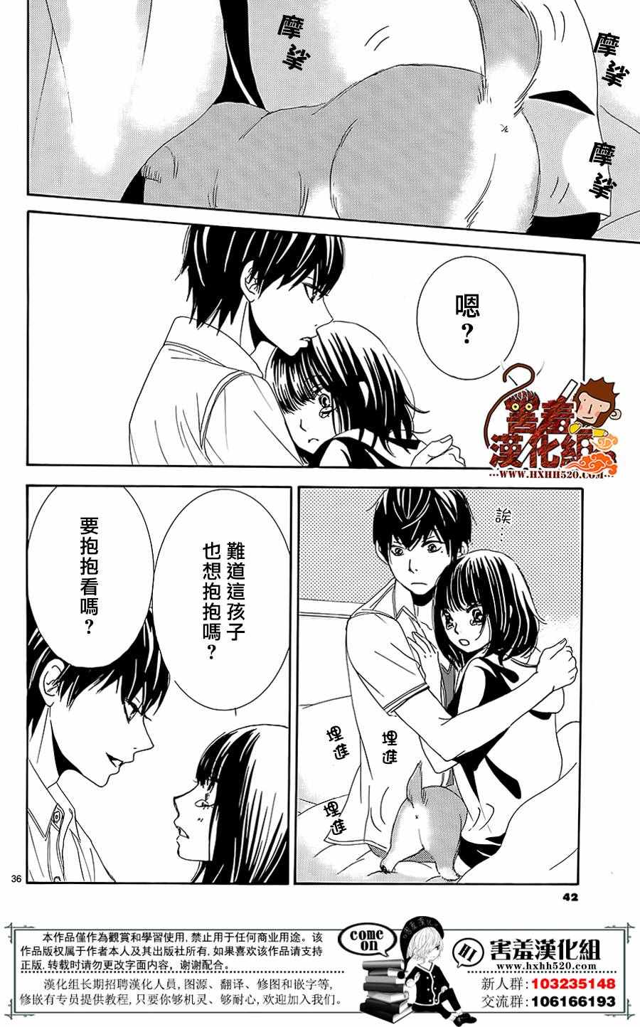 《10万分之1》漫画 012集