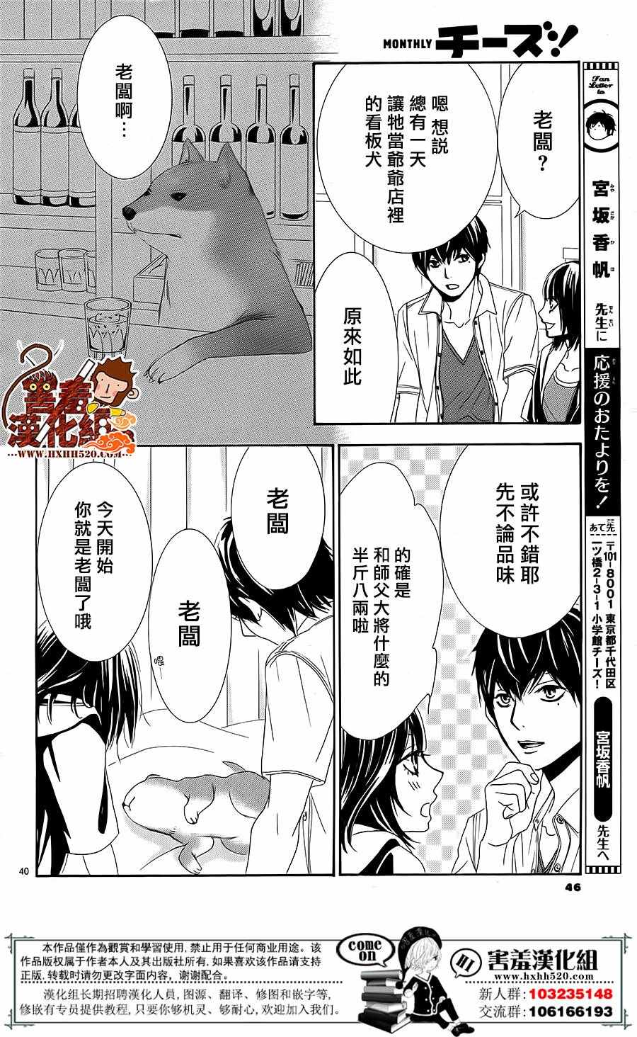 《10万分之1》漫画 012集