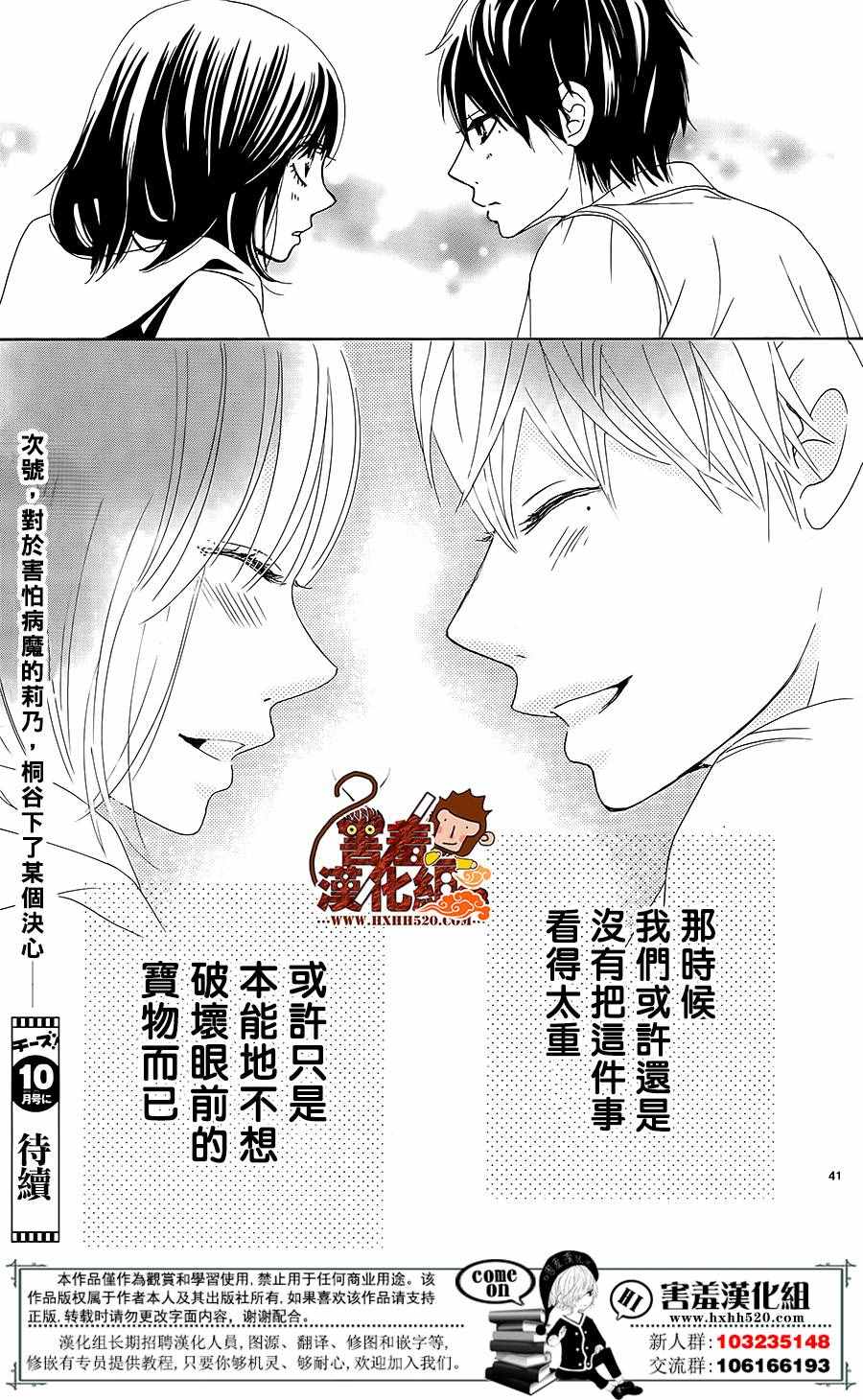 《10万分之1》漫画 012集