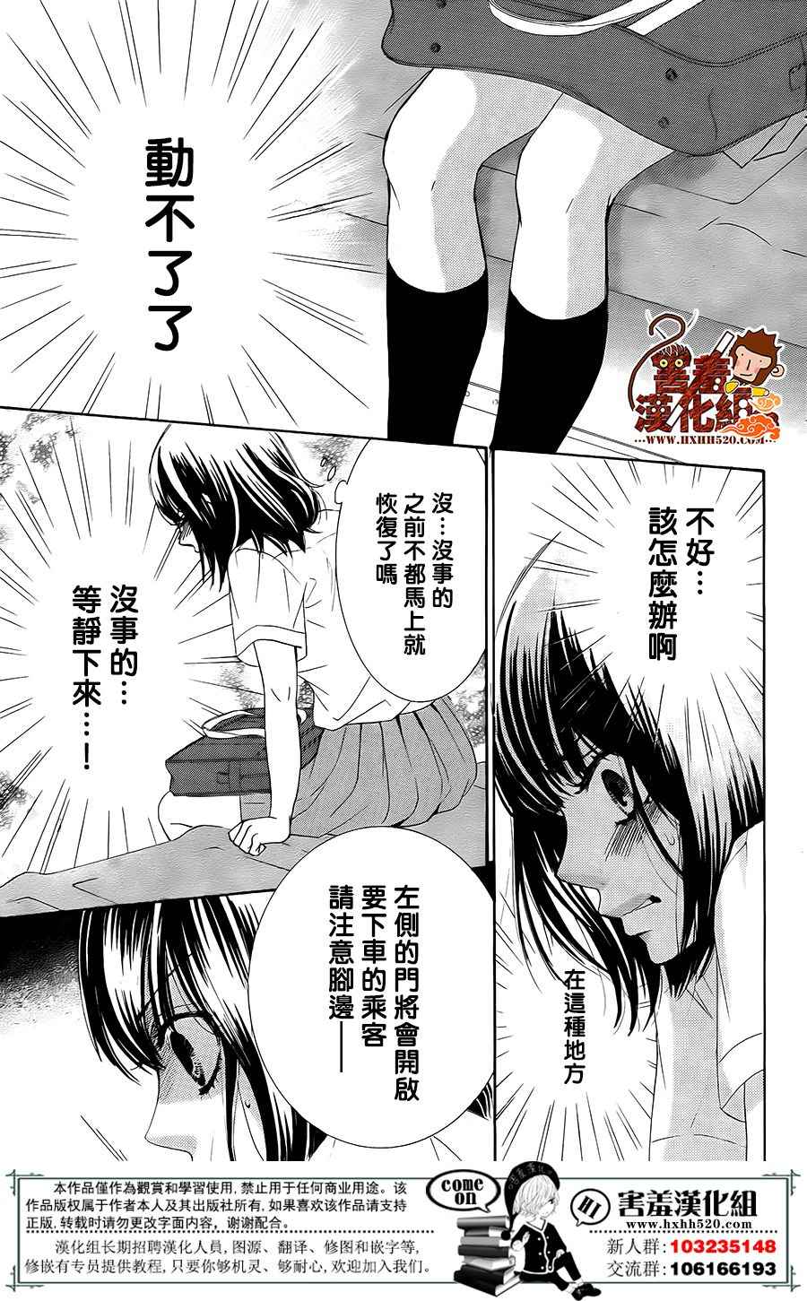 《10万分之1》漫画 014集