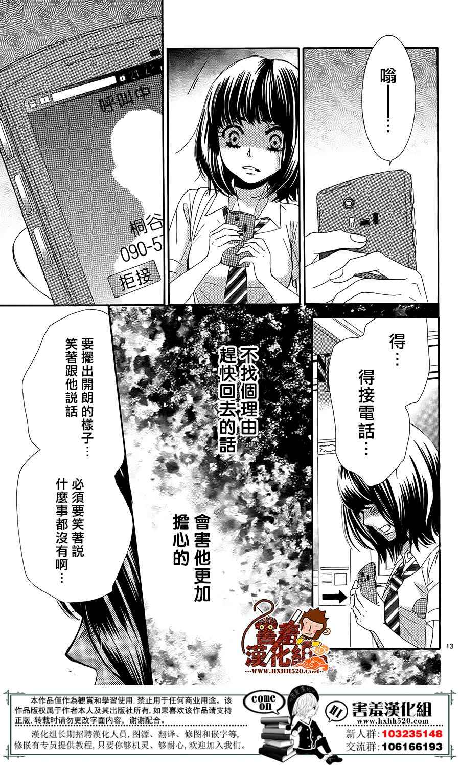 《10万分之1》漫画 014集