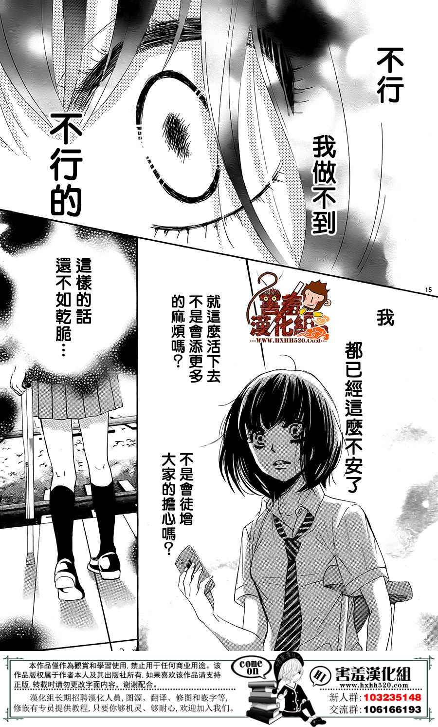 《10万分之1》漫画 014集