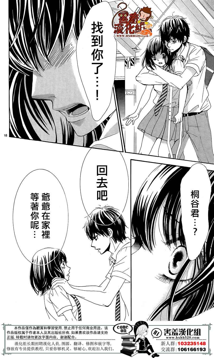 《10万分之1》漫画 014集