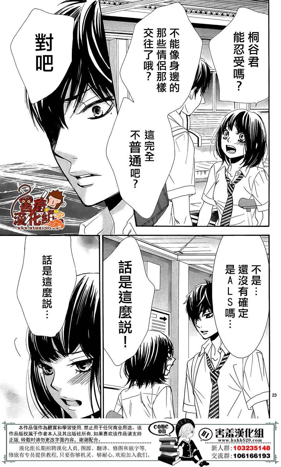 《10万分之1》漫画 014集