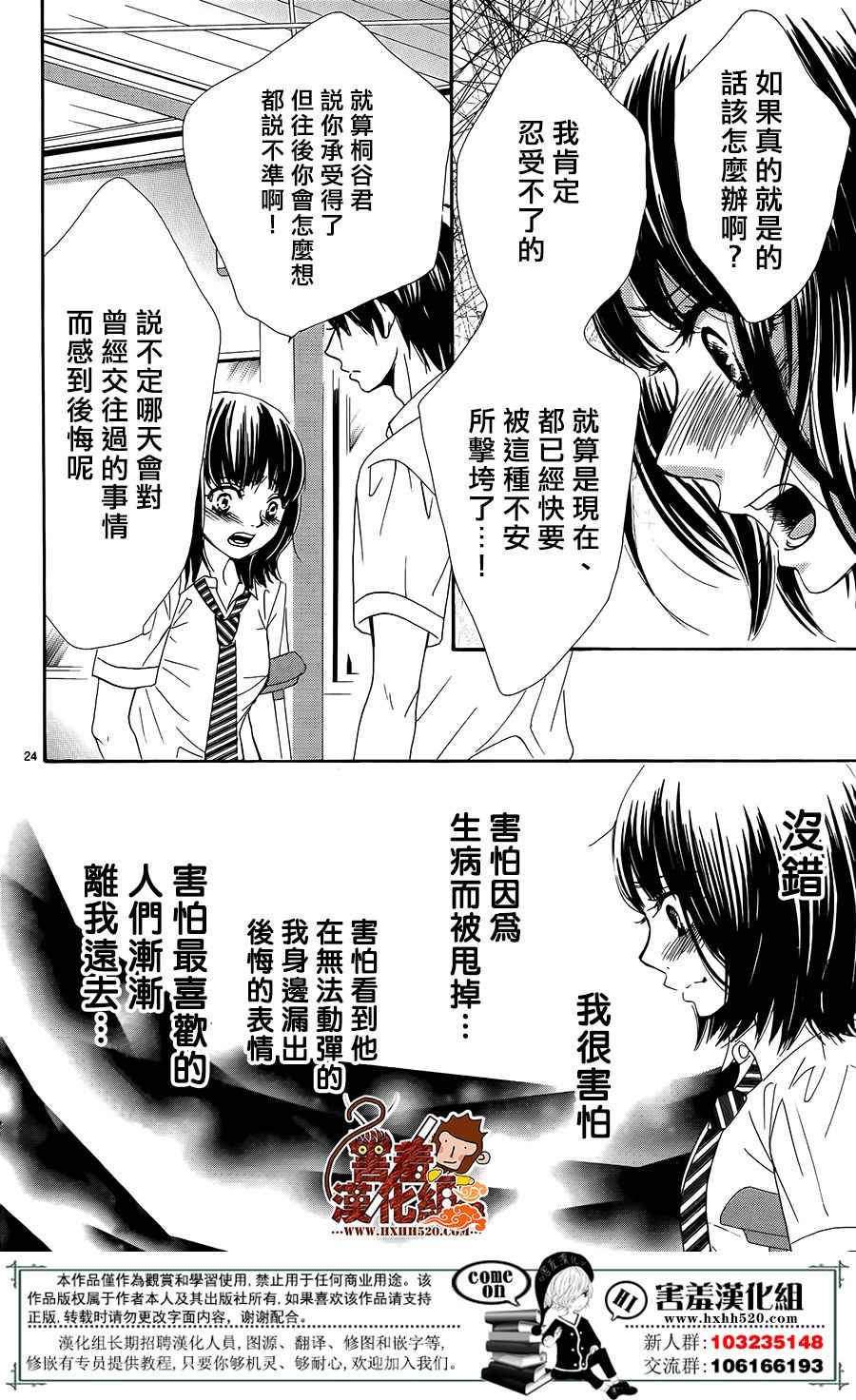 《10万分之1》漫画 014集