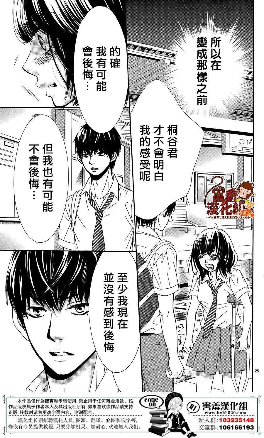 《10万分之1》漫画 014集