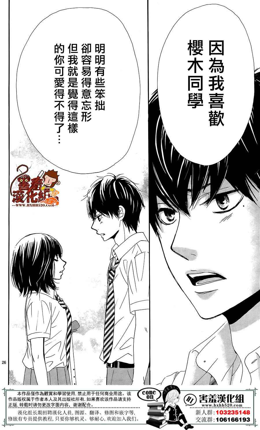 《10万分之1》漫画 014集