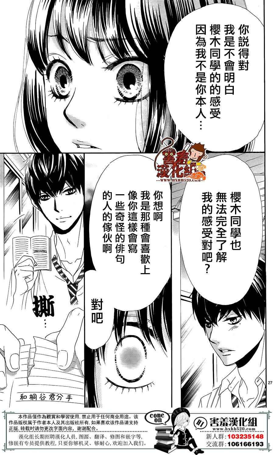 《10万分之1》漫画 014集