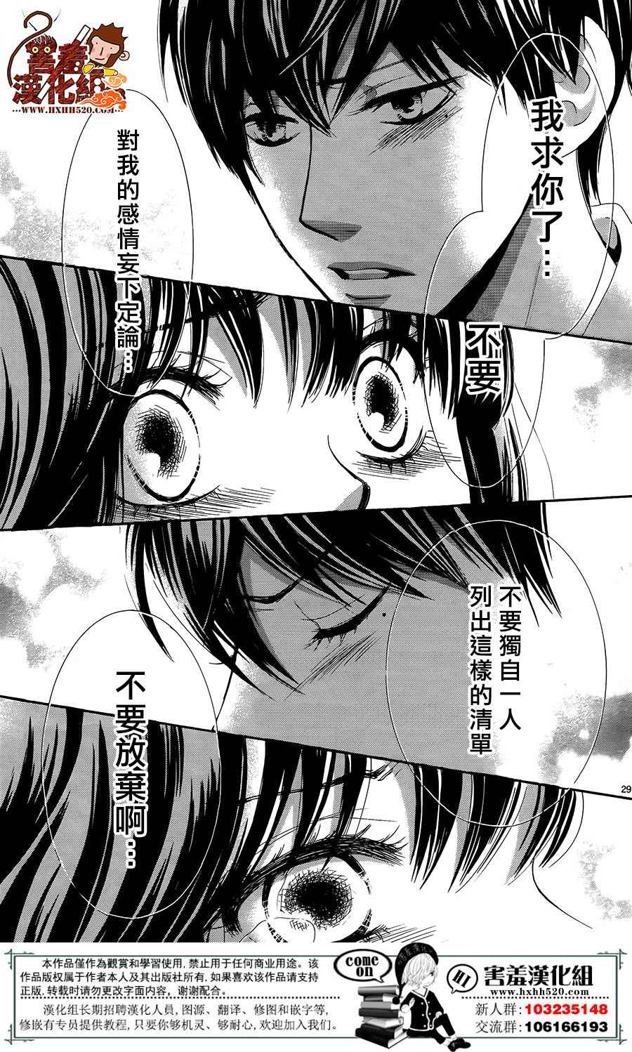 《10万分之1》漫画 014集