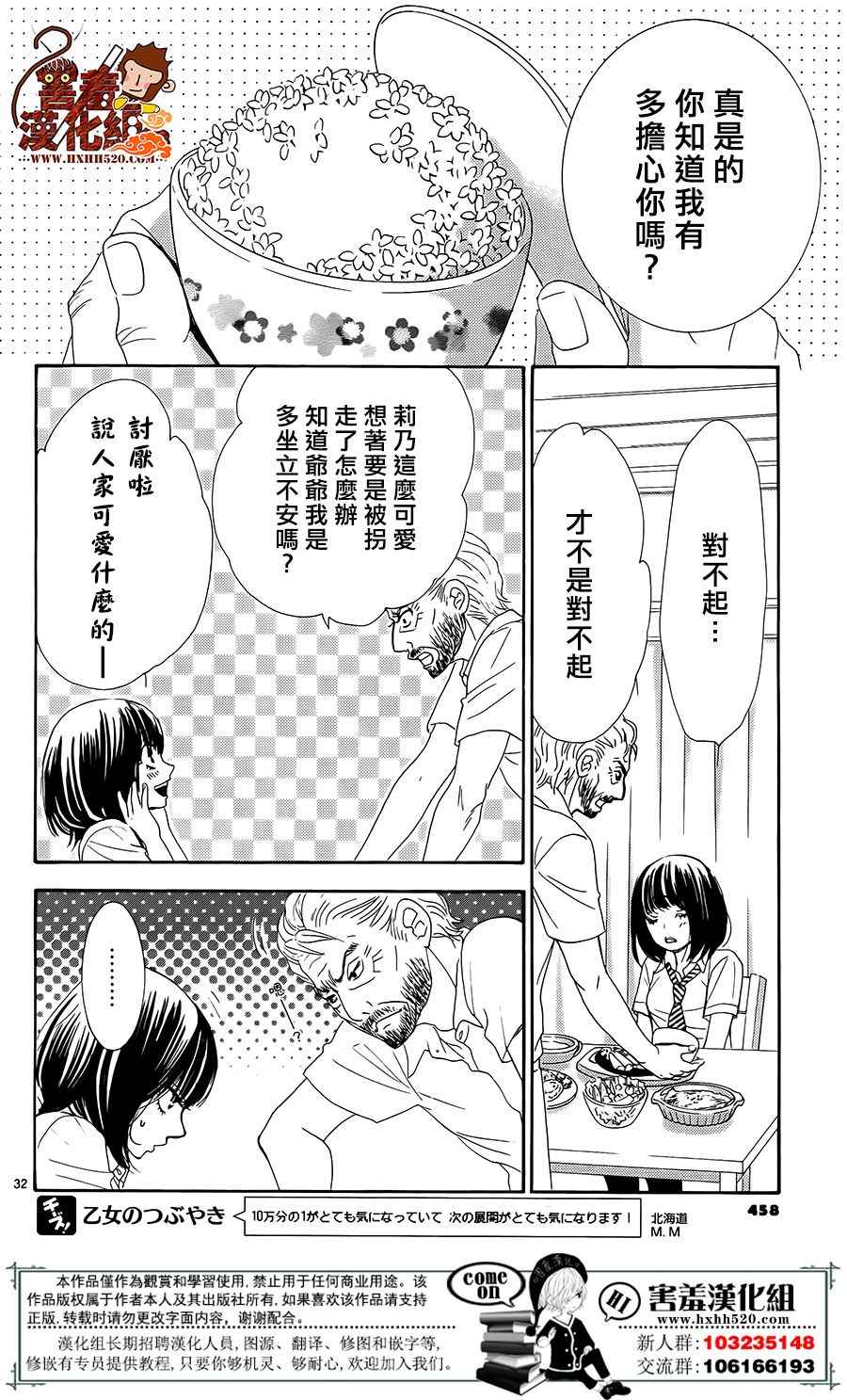 《10万分之1》漫画 014集