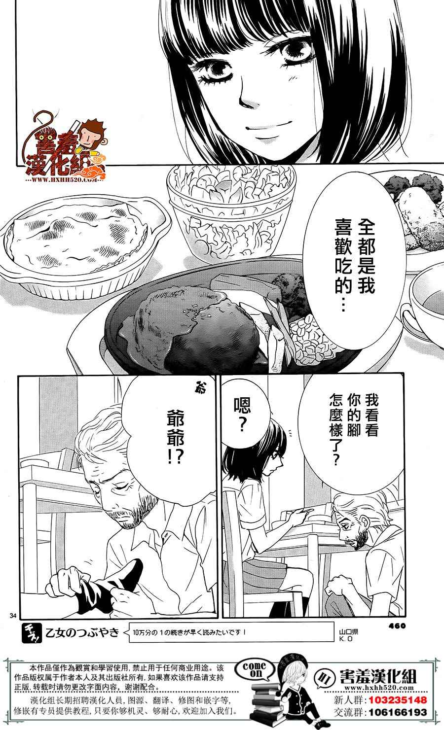 《10万分之1》漫画 014集