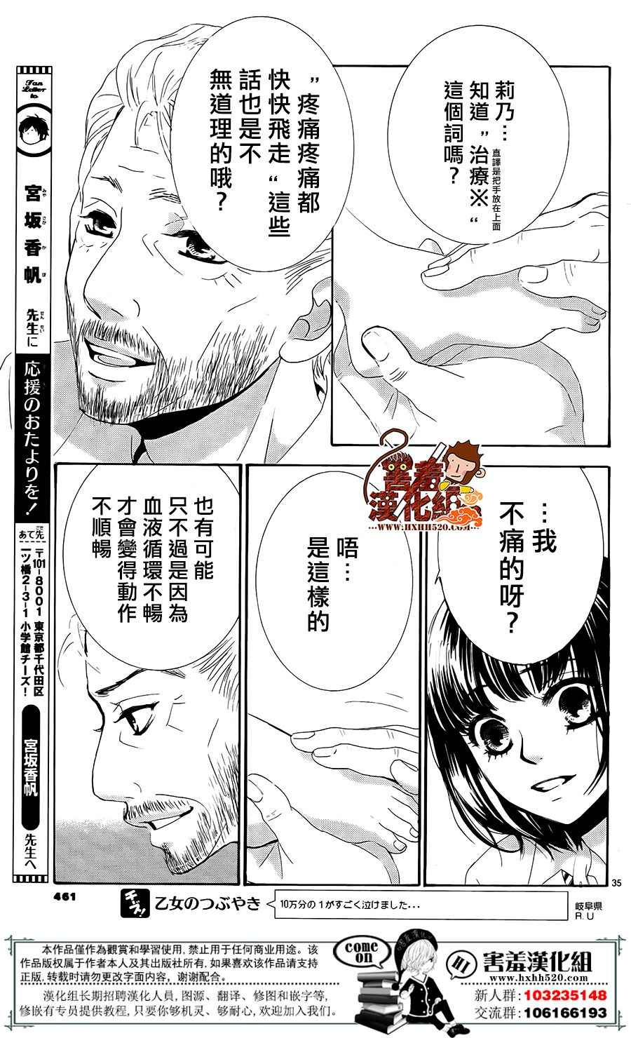 《10万分之1》漫画 014集