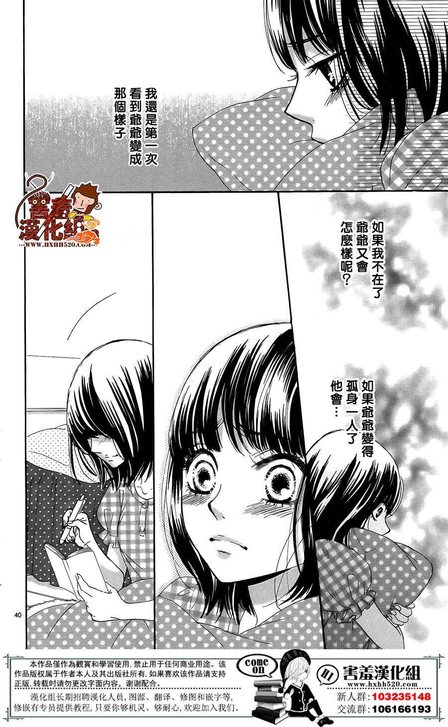 《10万分之1》漫画 014集