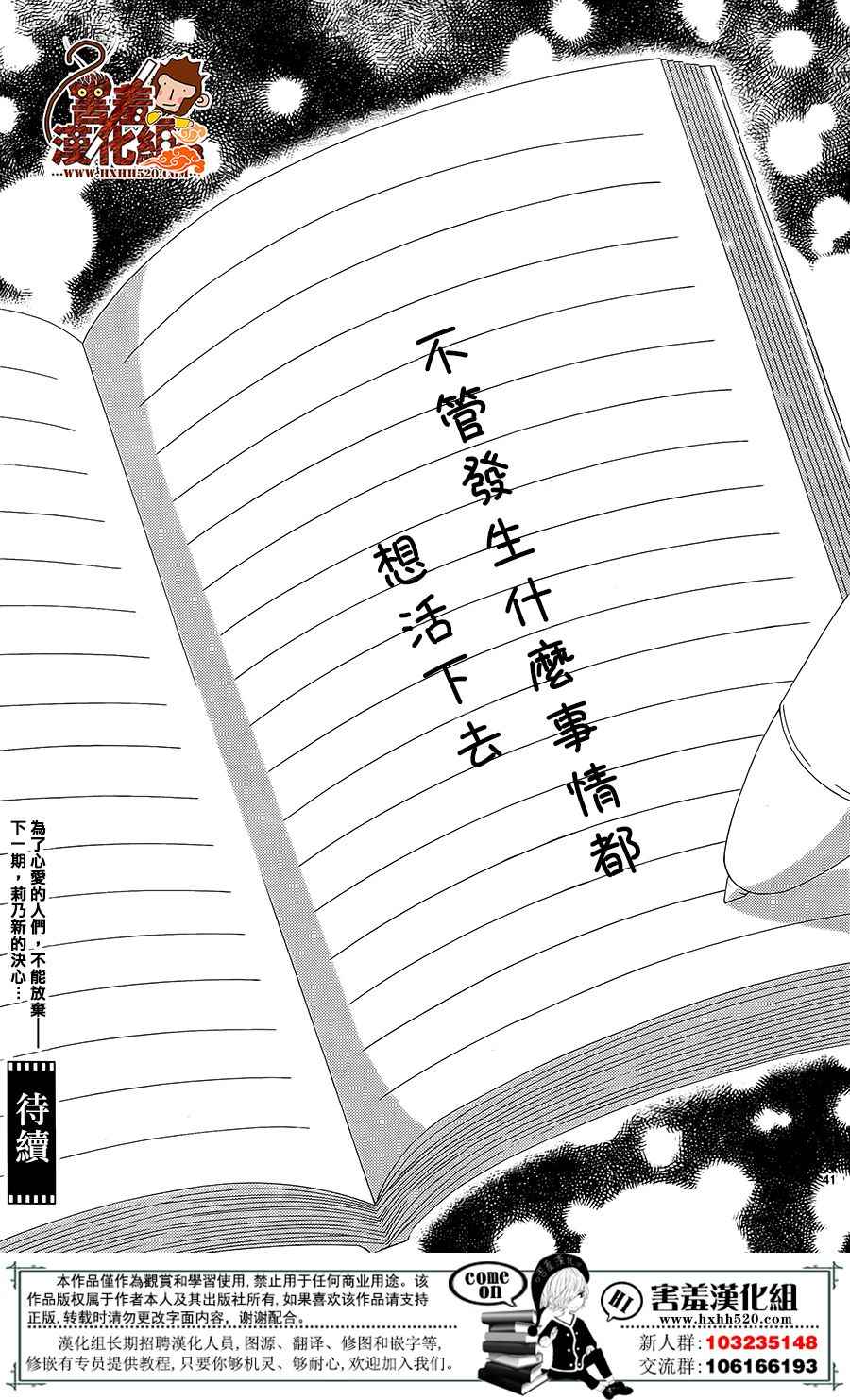 《10万分之1》漫画 014集