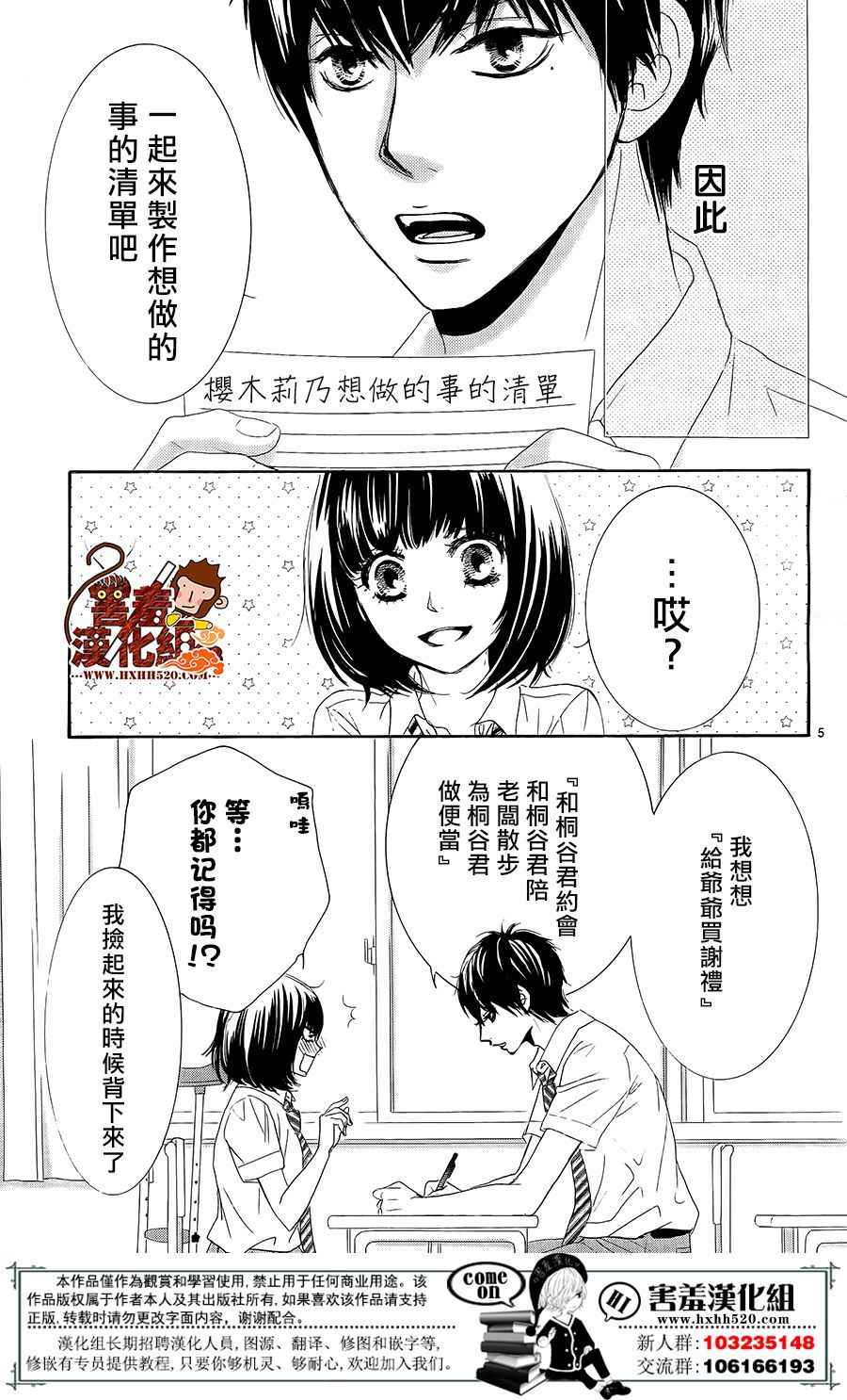 《10万分之1》漫画 015集