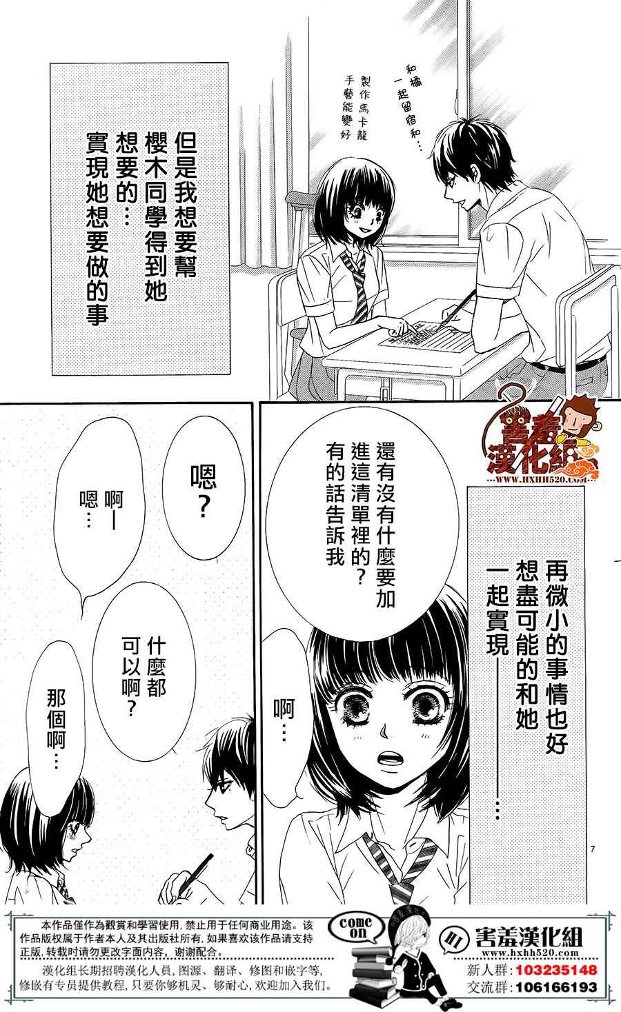 《10万分之1》漫画 015集