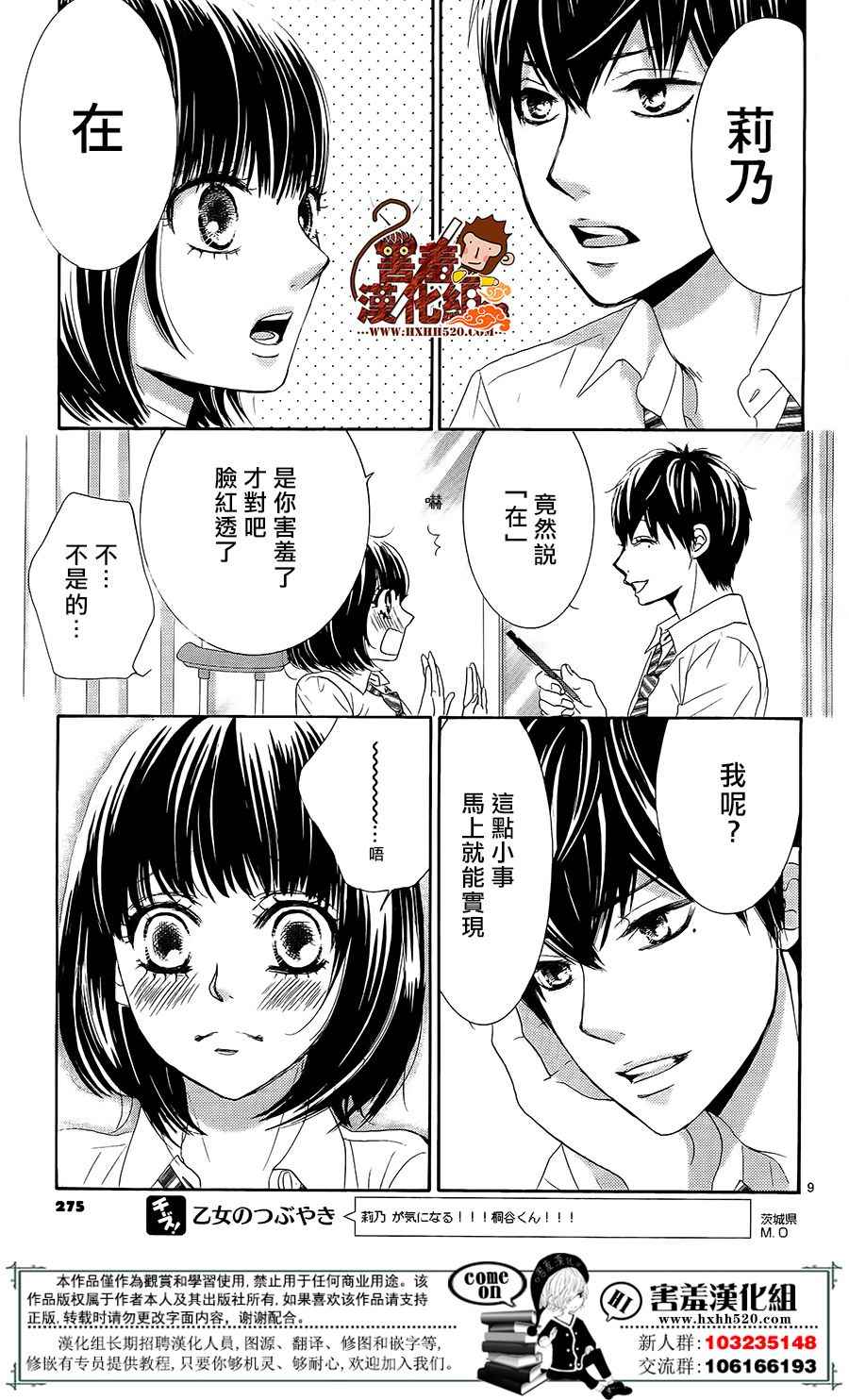 《10万分之1》漫画 015集