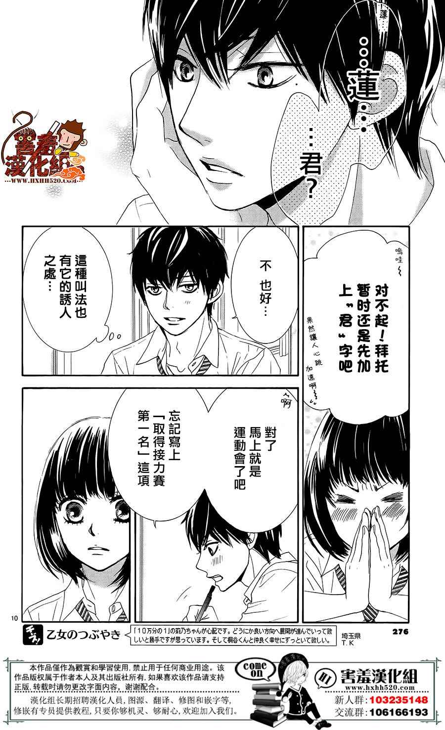 《10万分之1》漫画 015集