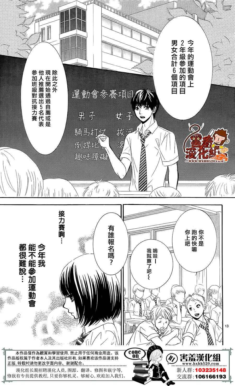 《10万分之1》漫画 015集