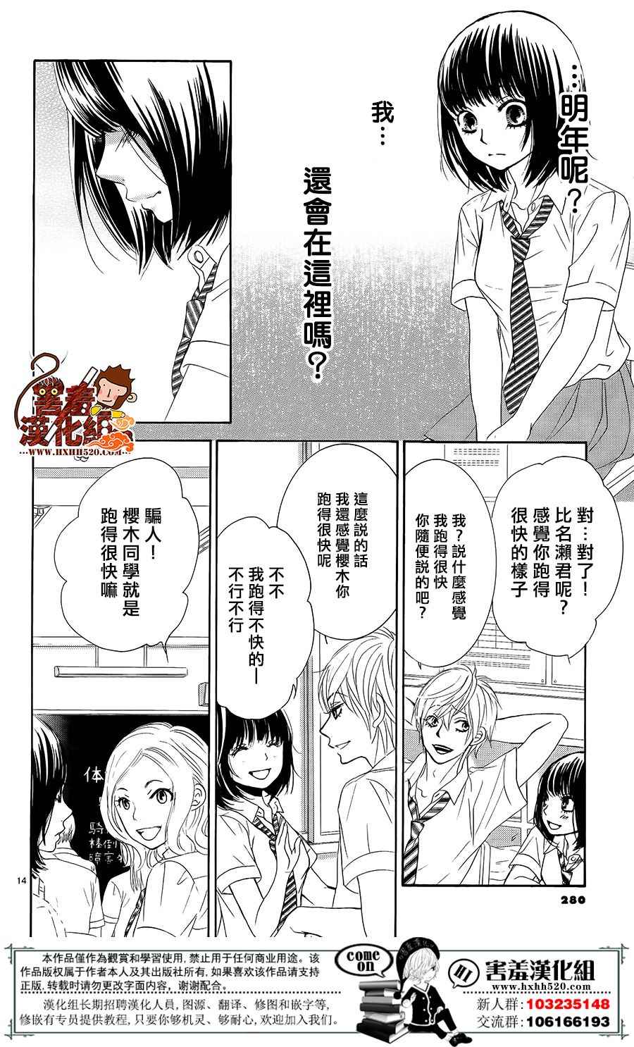 《10万分之1》漫画 015集