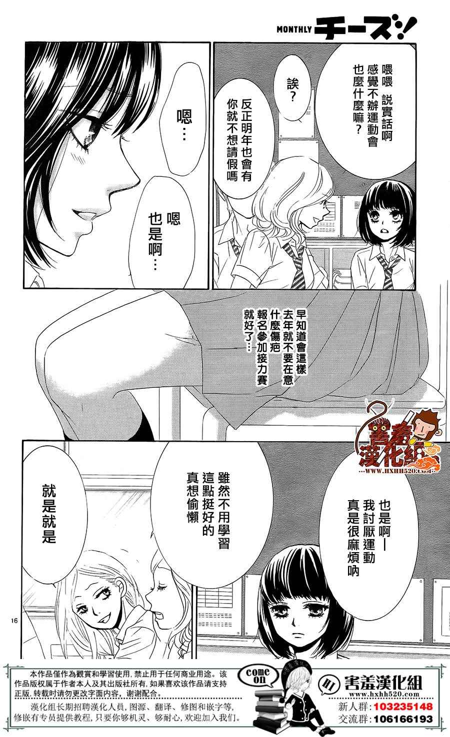 《10万分之1》漫画 015集