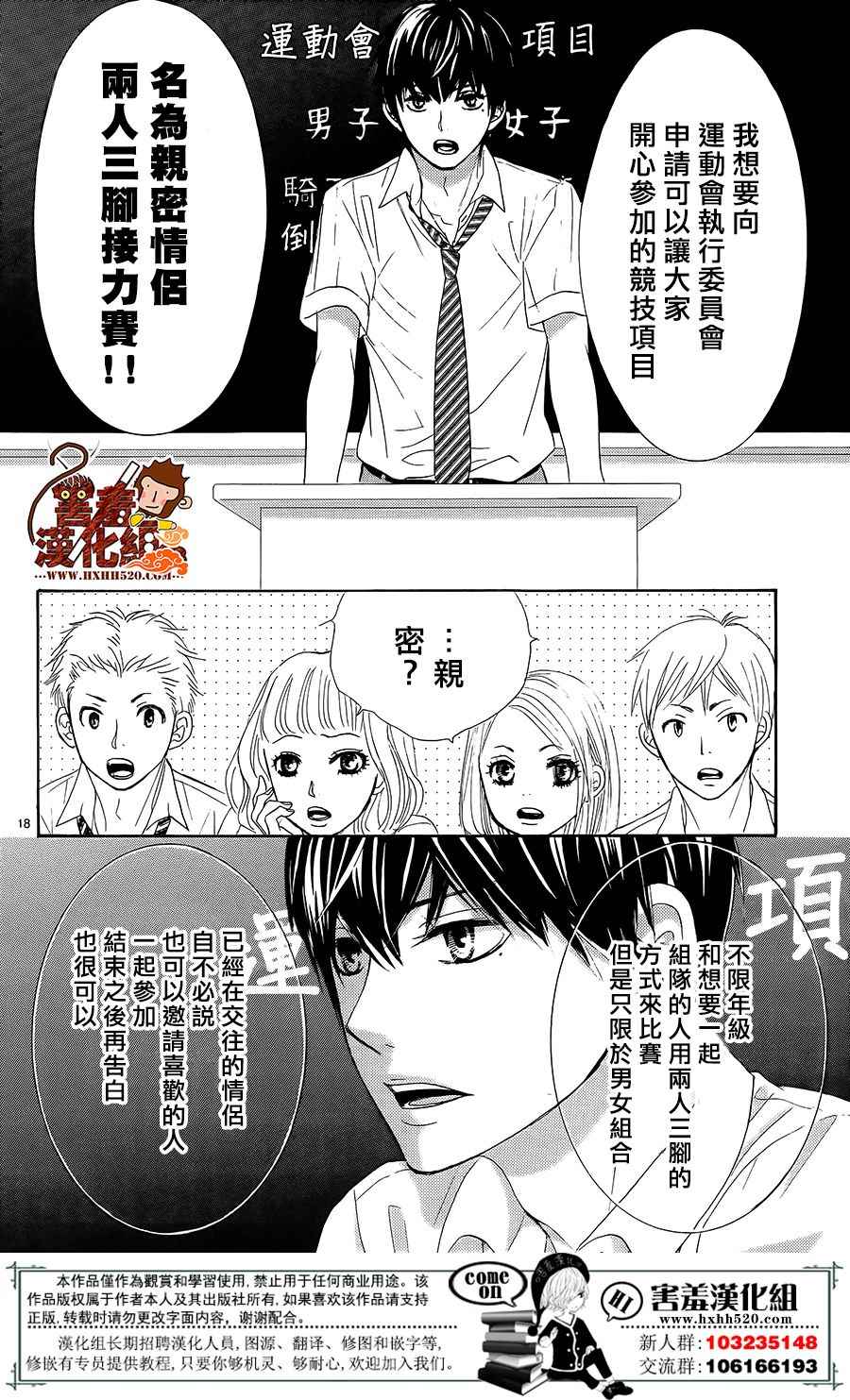 《10万分之1》漫画 015集