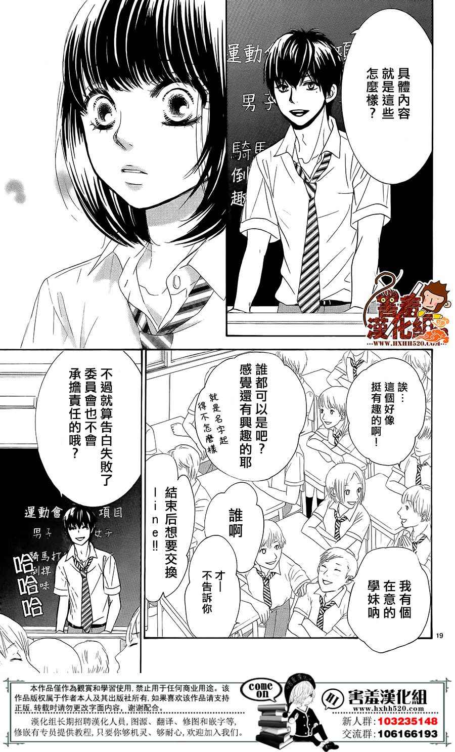 《10万分之1》漫画 015集