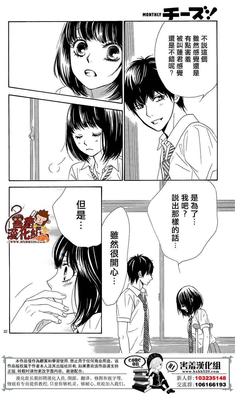 《10万分之1》漫画 015集