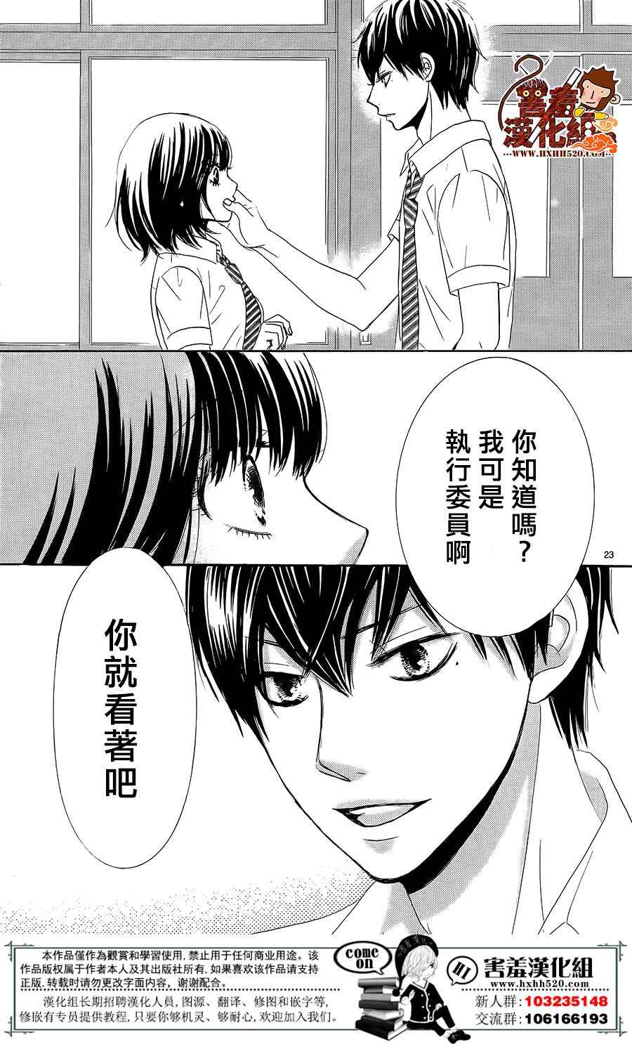 《10万分之1》漫画 015集