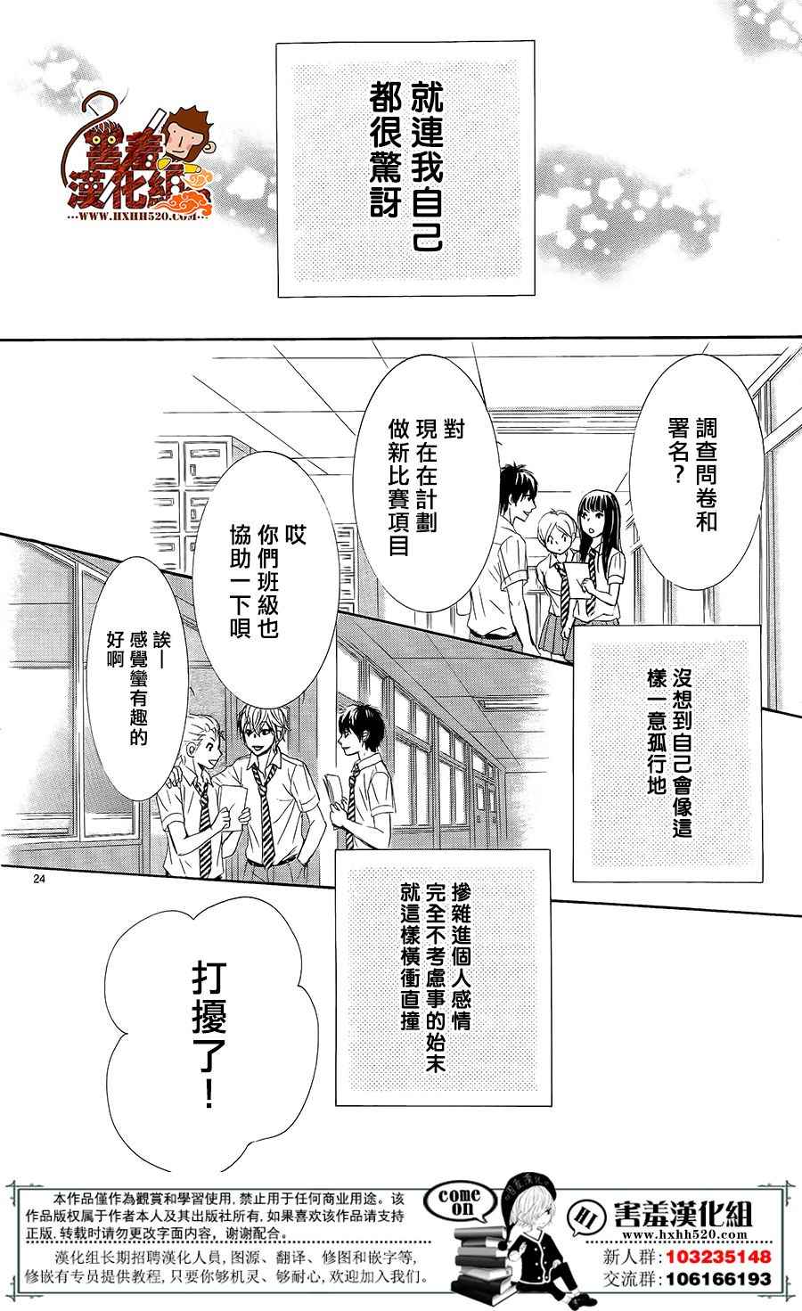 《10万分之1》漫画 015集