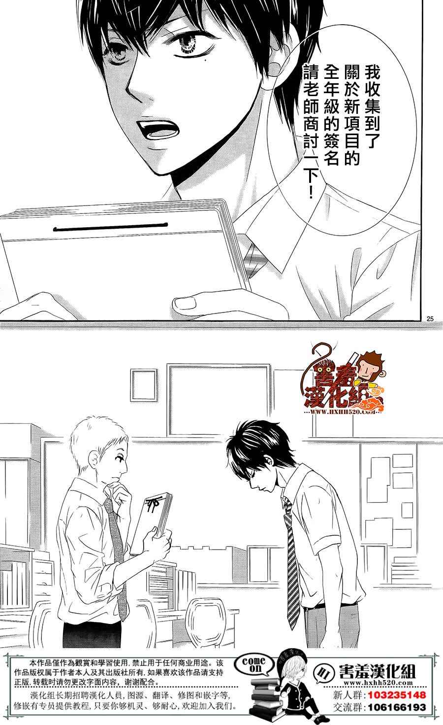 《10万分之1》漫画 015集