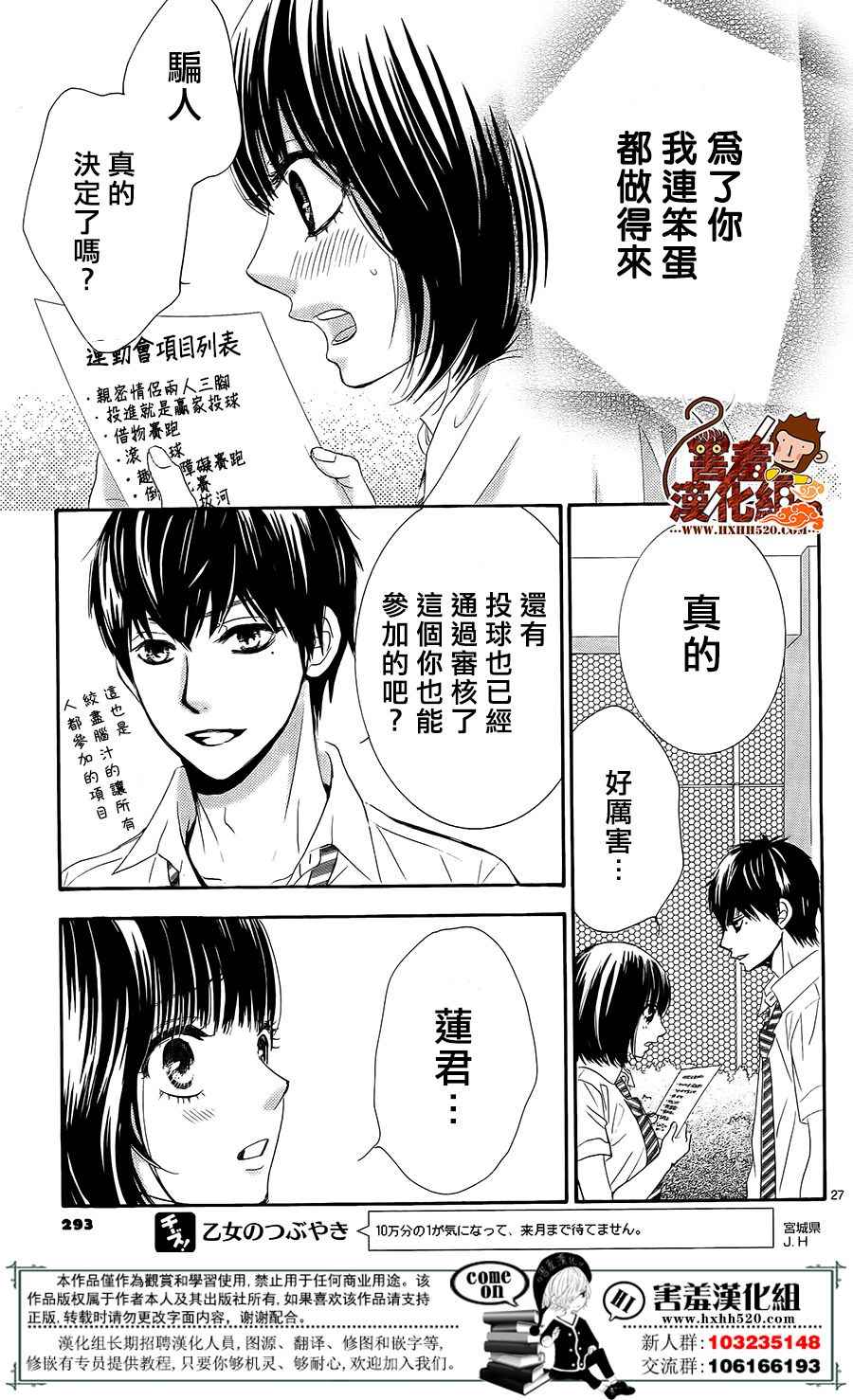 《10万分之1》漫画 015集