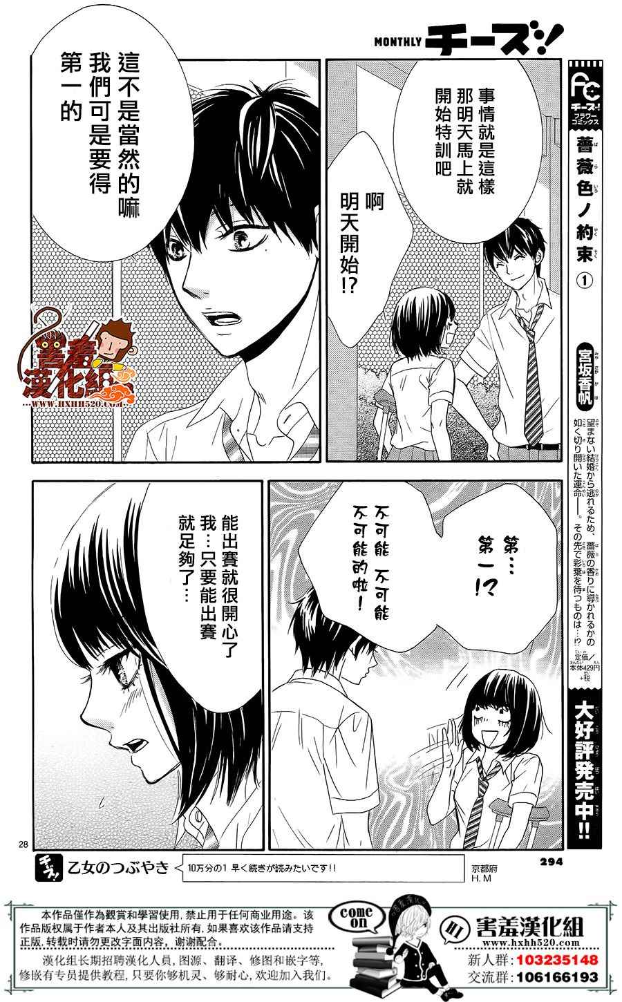 《10万分之1》漫画 015集