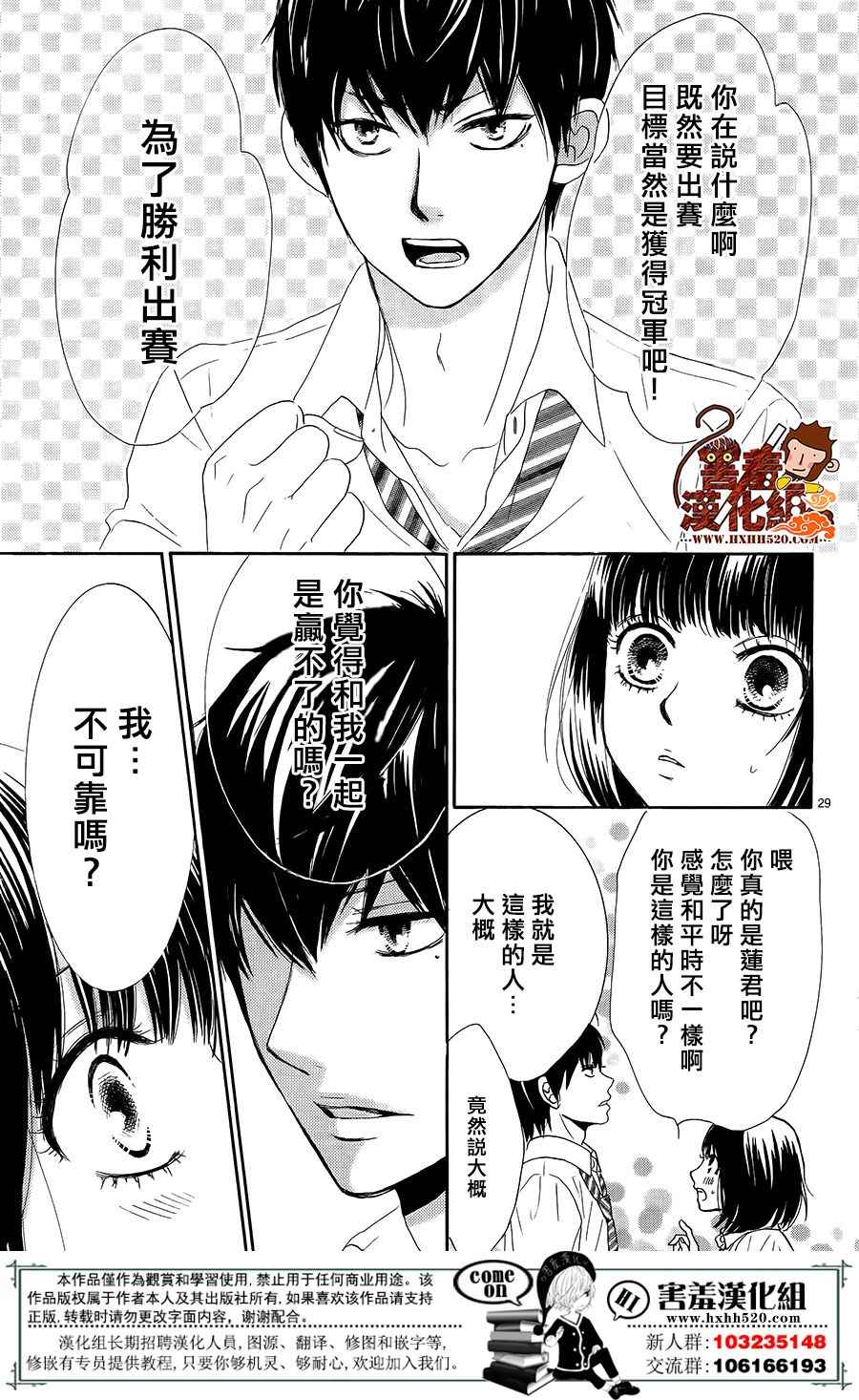 《10万分之1》漫画 015集