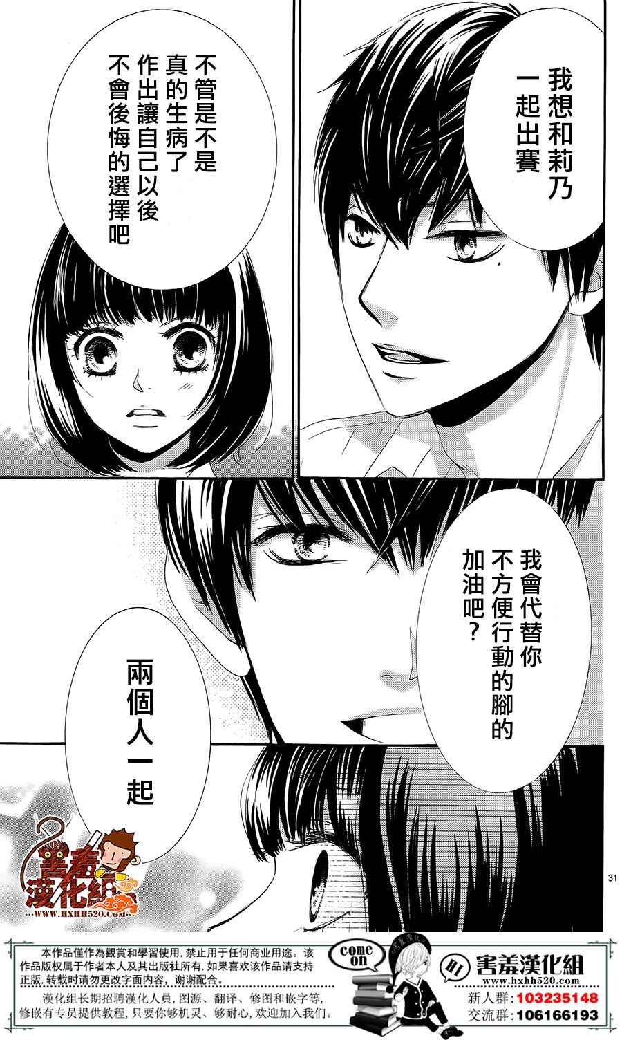 《10万分之1》漫画 015集