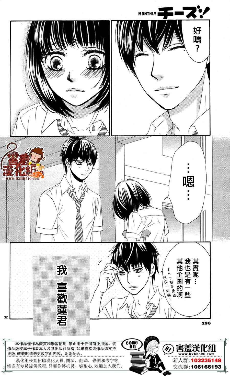 《10万分之1》漫画 015集