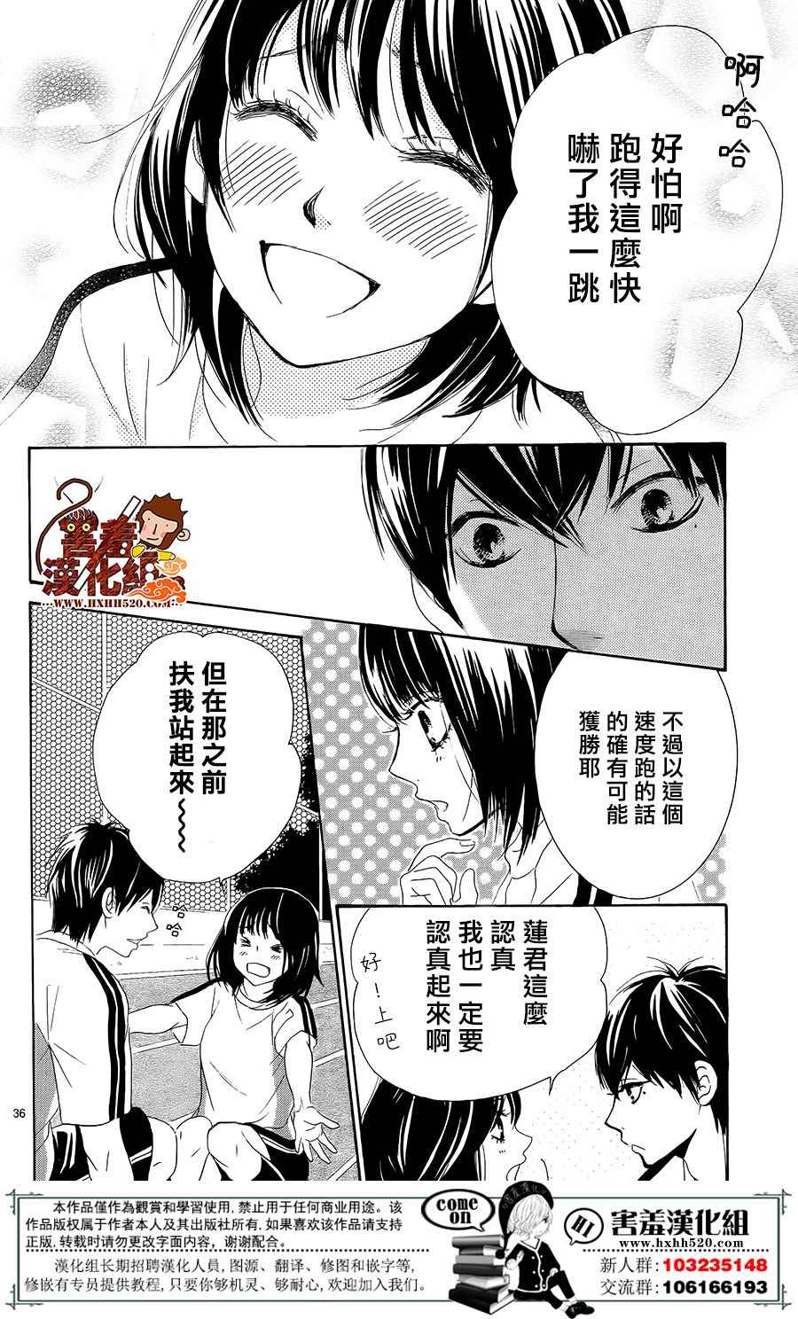 《10万分之1》漫画 015集