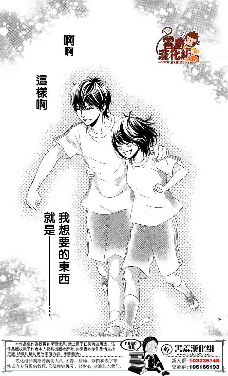 《10万分之1》漫画 015集