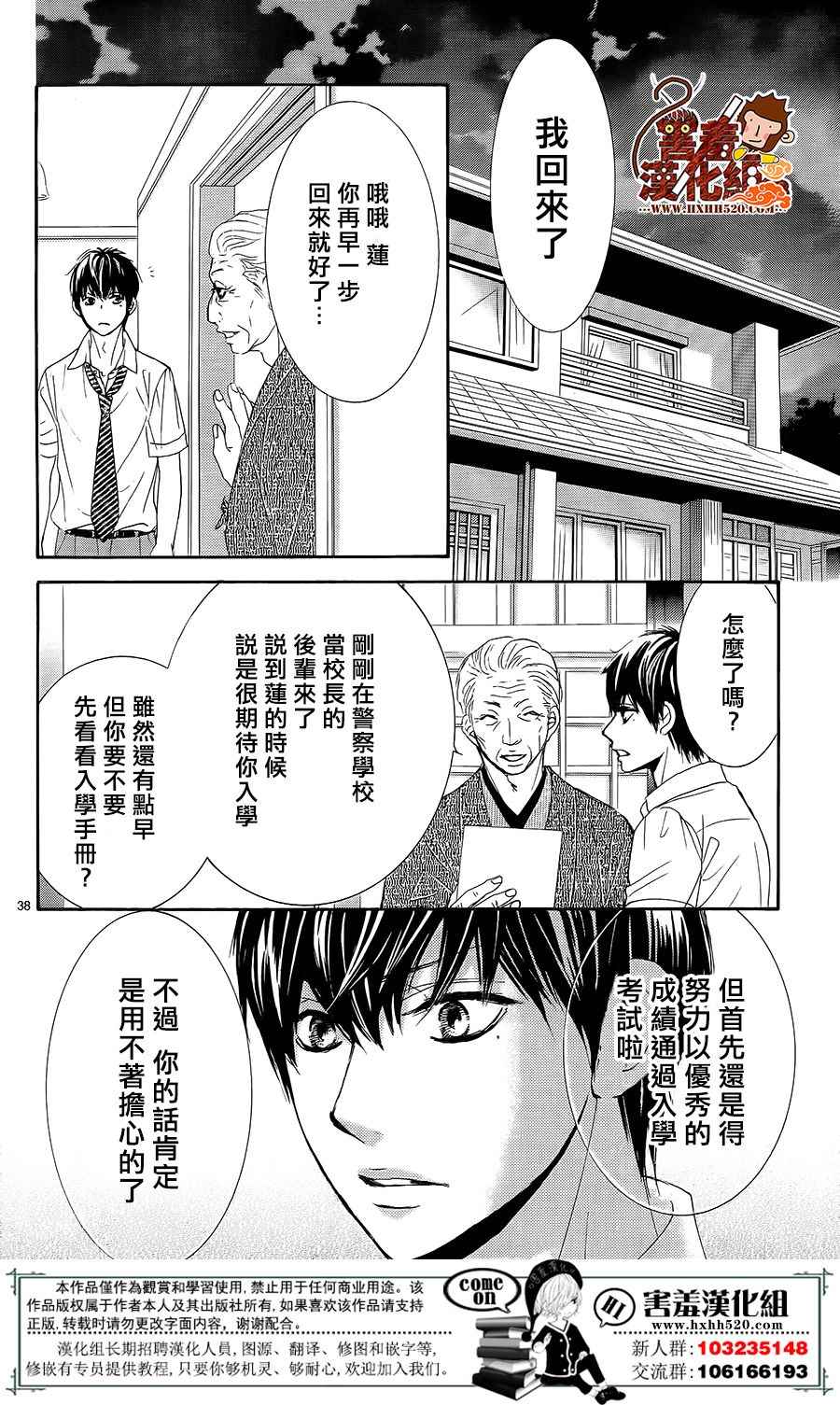 《10万分之1》漫画 015集