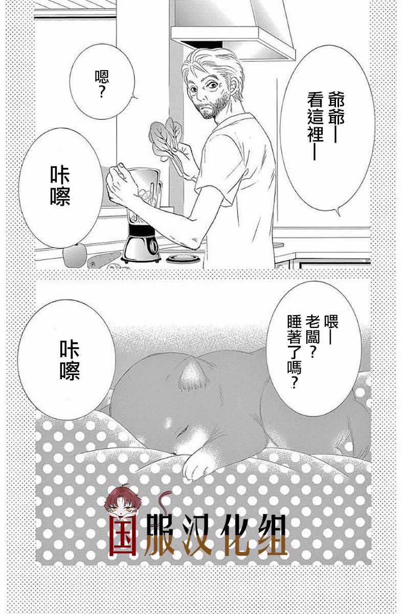 《10万分之1》漫画 020集