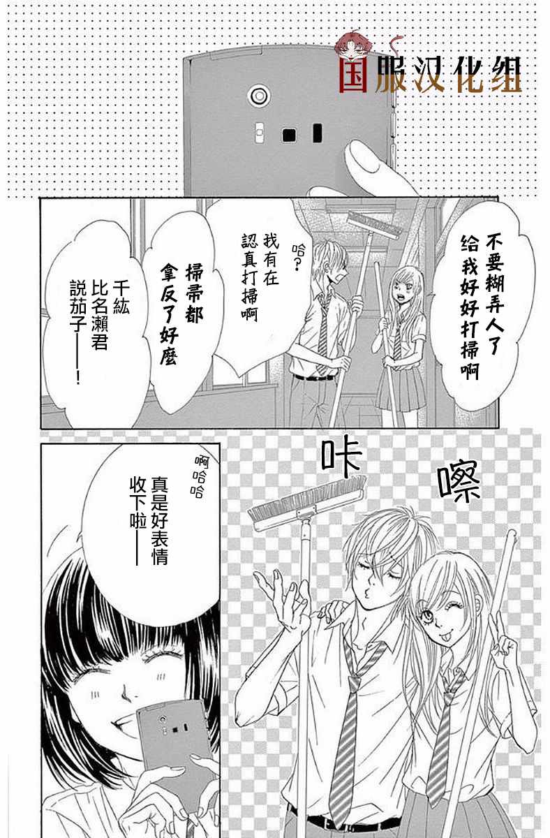 《10万分之1》漫画 020集