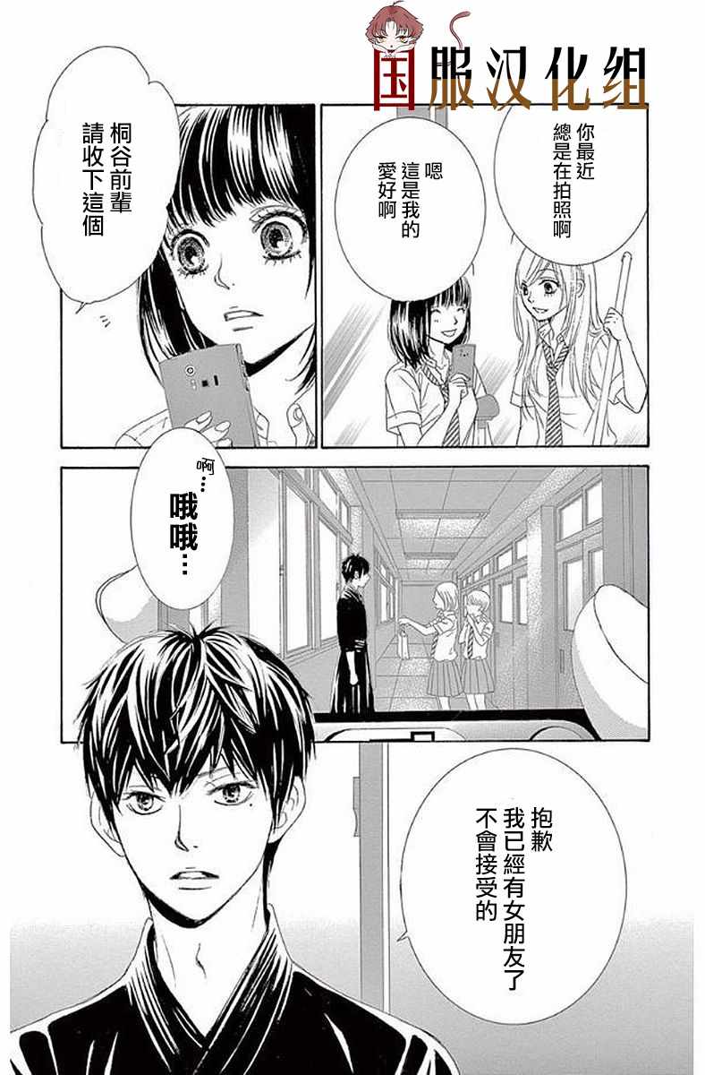 《10万分之1》漫画 020集